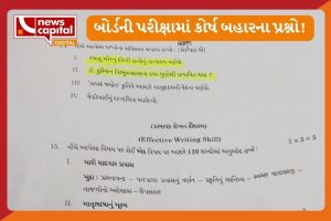 ahmedabad cbse standard 10 board exam gujarati paper 22 marks questions out of course